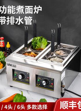 存正多功能煮面炉商用电煮面锅台式汤粉炉燃气冒菜炉煮饺锅煮粉机