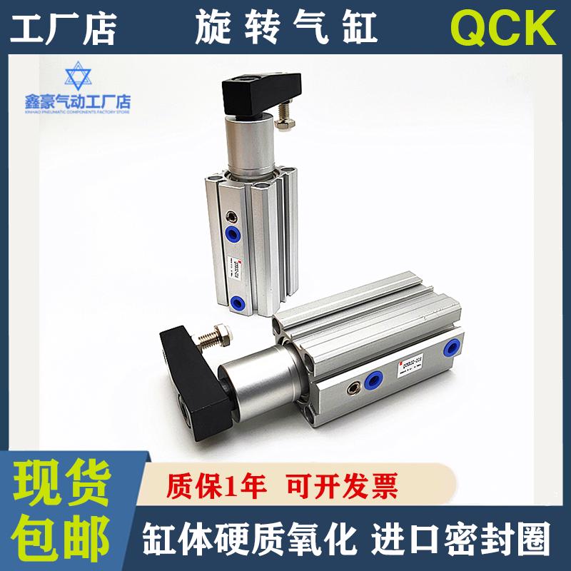 回转下压夹紧气缸90度QCK QCKL50 63X10 20 30 50-S亚替代款 QCKR