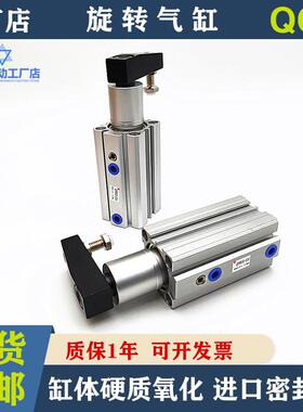 回转下压夹紧气缸90度QCK QCKL50 63X10 20 30 50-S亚替代款 QCKR