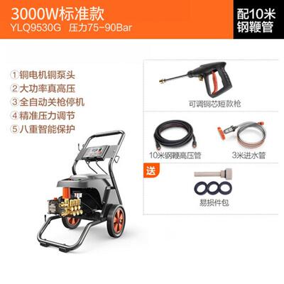 亿力 YLQ9530G 商用高压清洗机工业级大功率380V洗车机养殖场洗车
