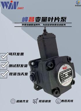 台湾WINMOST峰昌叶片泵VP-SF-20-D/15/12/08/30/40/C/B/A叶片泵
