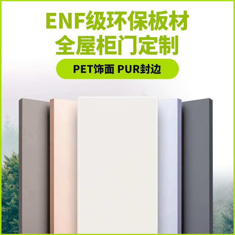 PET整体橱柜衣柜门定制免拉手高光肤感欧松门板玻璃烤漆柜门定制
