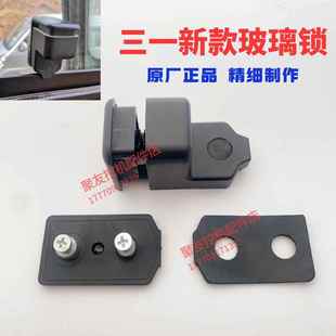 305新款 215C 推拉窗玻璃锁玻璃锁扣 205C 三一怪手玻璃锁55