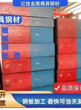 模具钢材圆棒45#冷拉光圆 9CR18MO圆棒40CrNiMoA DC53 38CrMoAL圆