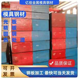需定制模具钢材圆棒45#冷拉光圆 9CR18MO圆棒40CrNiMoA DC53 38Cr