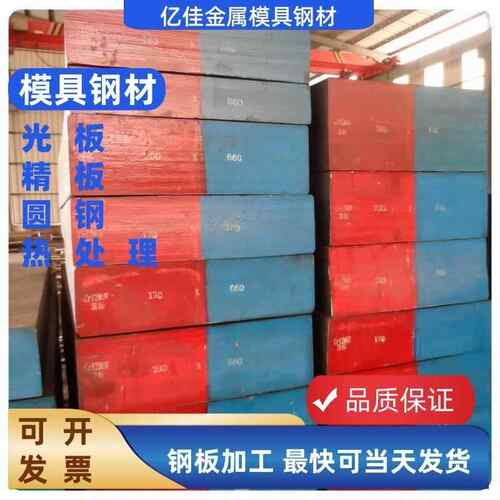 模具钢材圆棒45#冷拉光圆 9CR18MO圆棒40CrNiMoA DC53 38CrMoAL圆