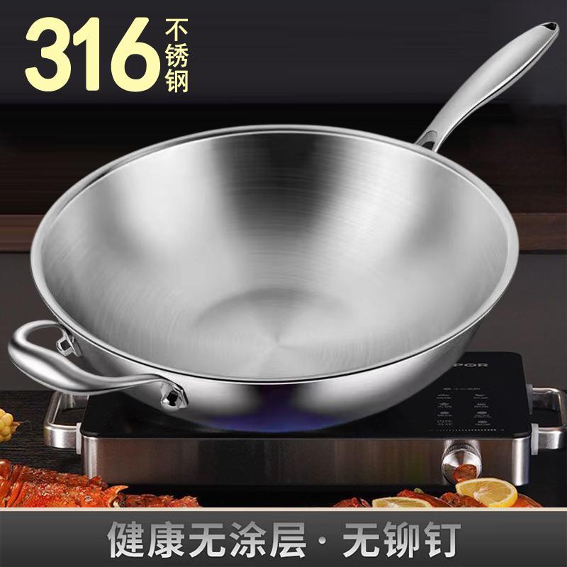 凹面电磁炉专用锅圆底316不锈钢炒锅平底不沾锅尖底炒锅瓦斯炉