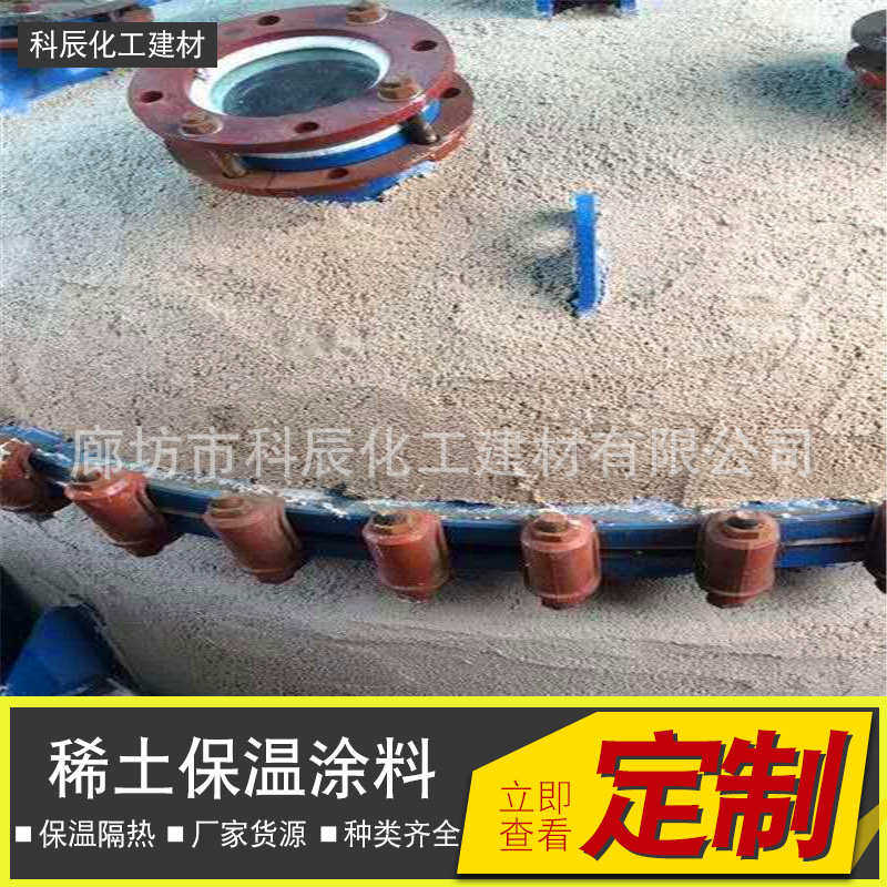 厂家生产保温隔热阻燃憎水高密度吸音降噪减震耐热稀土抹面涂料