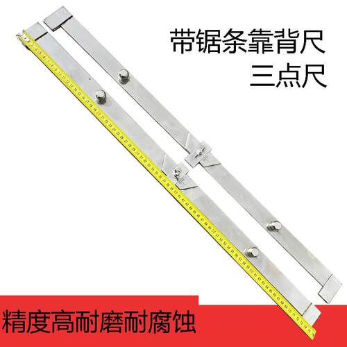木工带锯条靠背尺三点尺后背尺适张度修整工具机用可锯条调节工具