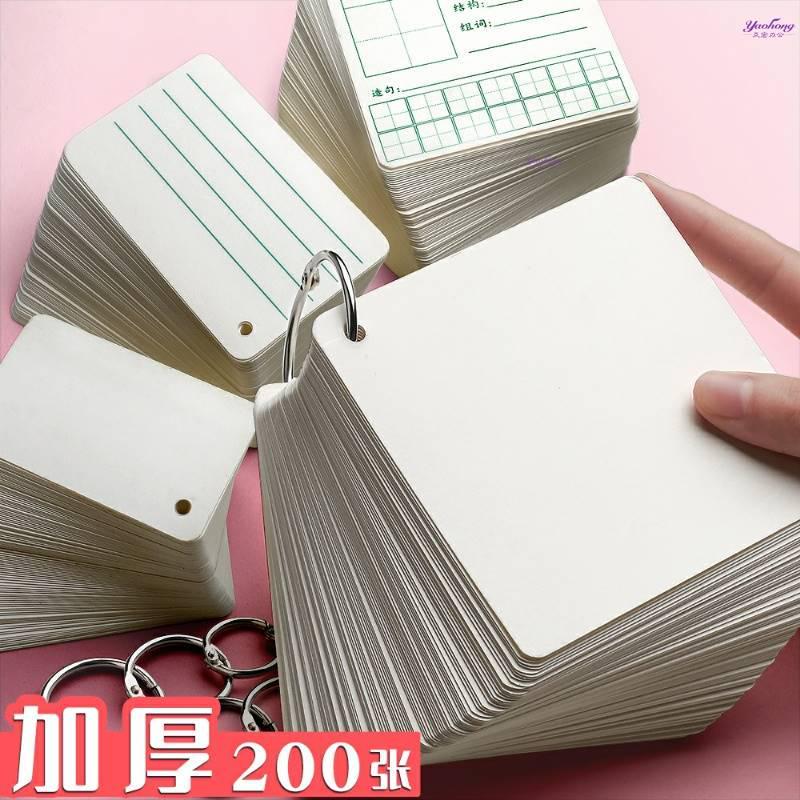 单词空白卡片拼音生字田字格卡纸硬纸卡英语硬卡纸硬质记忆自制