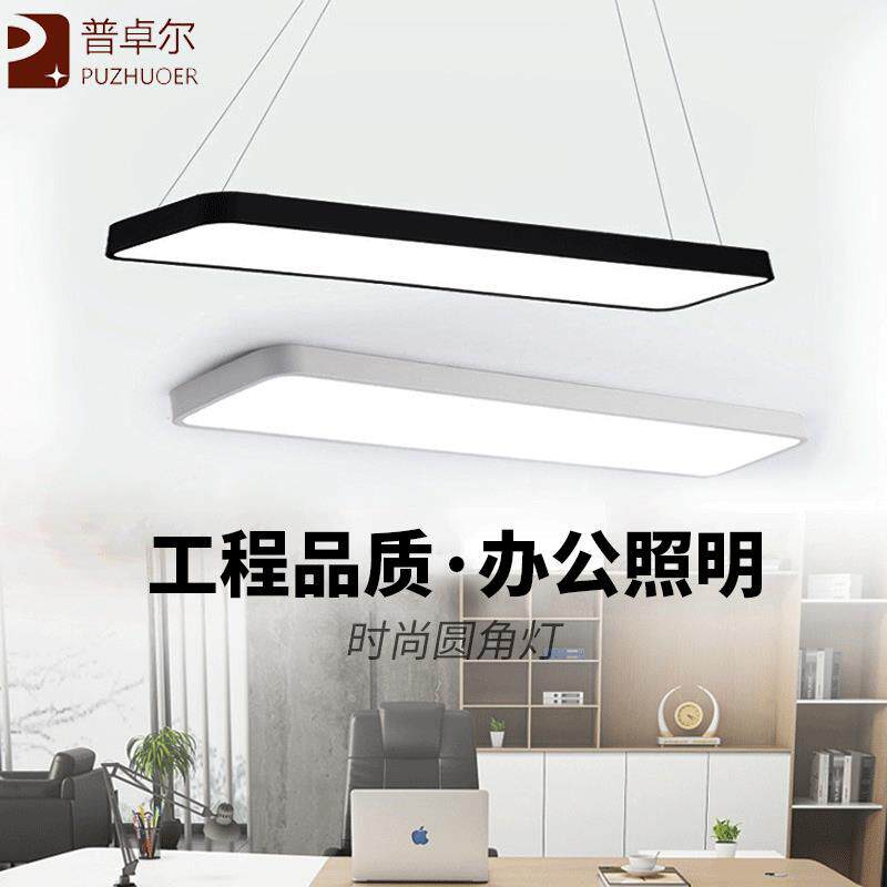 办公照明LED吊线灯会议室吸顶吊灯长方形LED灯现代简约吸顶灯