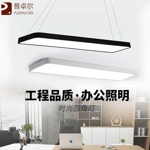 办公照明LED吊线灯会议室吸顶吊灯长方形LED灯现代简约吸顶灯