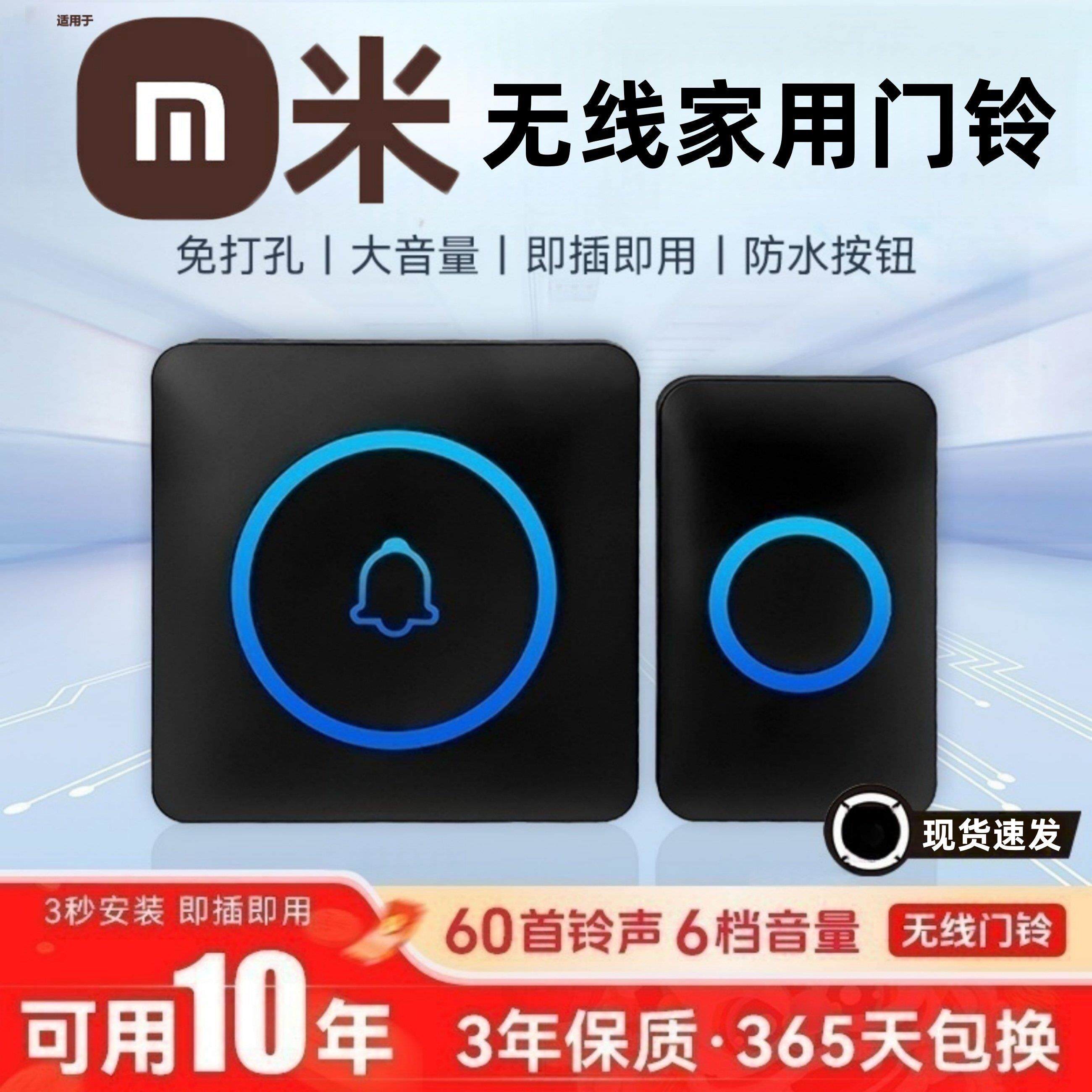 新款家用门铃无线门钟入户门防盗门叮咚铃铛老人呼叫器电子遥控铃