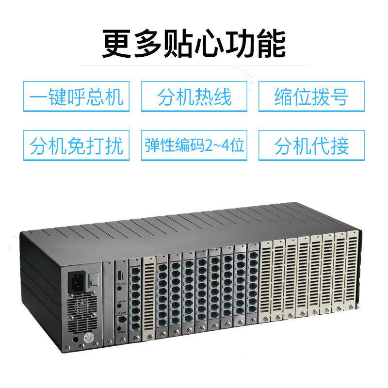 8进40出程控电话交换TC-2000B交威而信畅销款T机C-200BC集0团电话