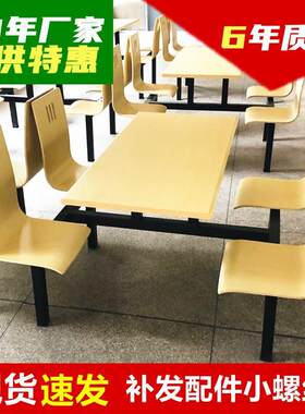 食堂餐桌工厂员工饭堂防火板快餐桌椅4人6人学生连体现代简约