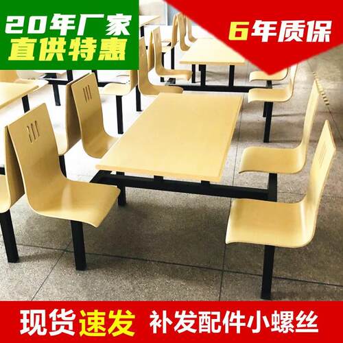 食堂餐桌工厂员工饭堂防火板快餐桌椅4人6人学生连体现代简约