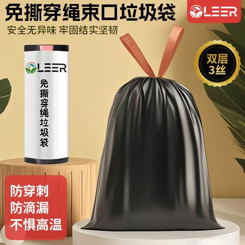 30只装加厚垃圾袋 加大免撕抽绳家用收口手提式一次性厨余塑料袋