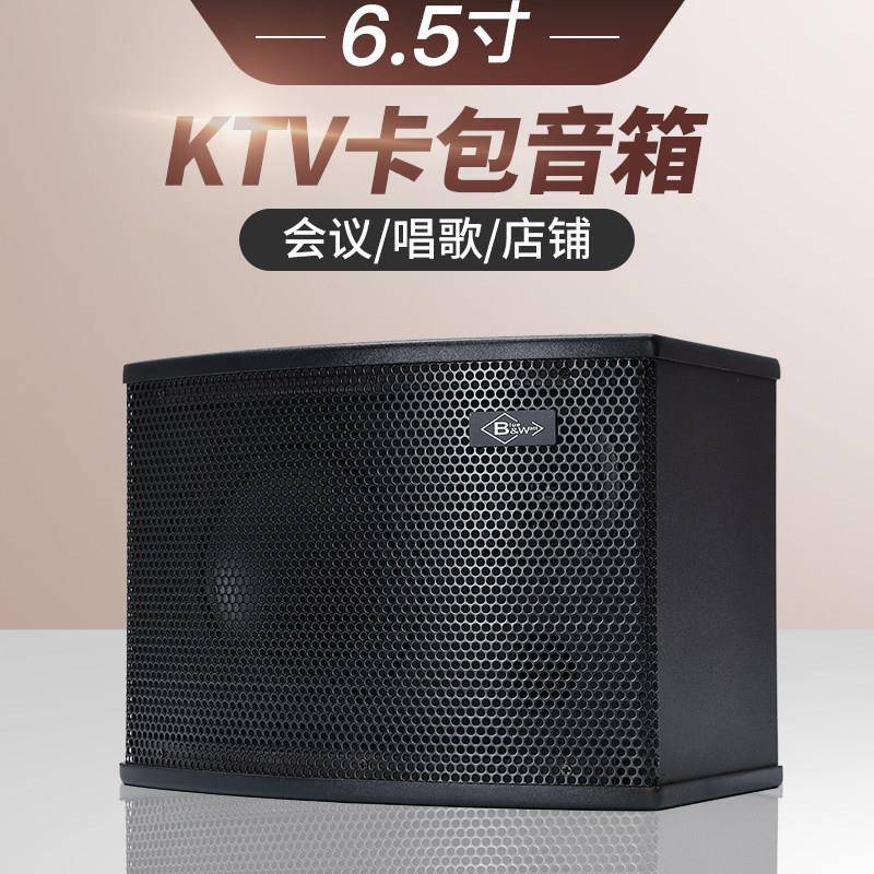 6.5寸8寸会议ktv音箱音响一对环绕书架壁挂家用舞蹈无源卡拉ok