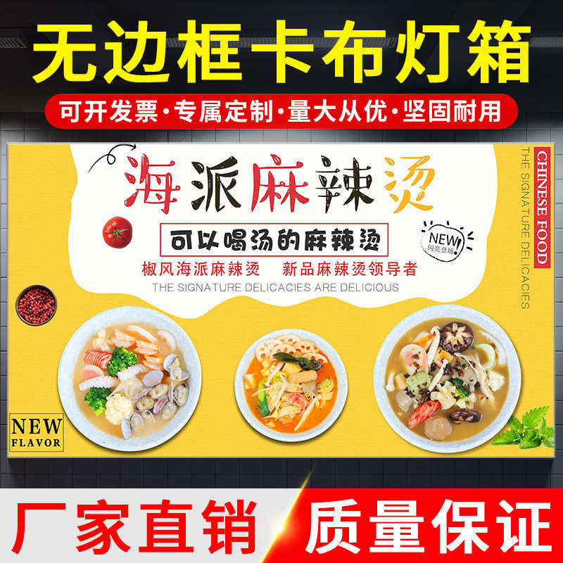 LED无边框UV软膜灯箱 手机店卡布灯箱 户外招牌天花门头广告牌