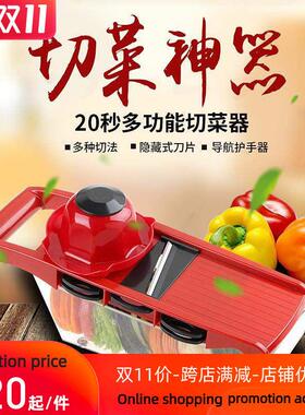 home multi-function cutting vegetable artifact grater