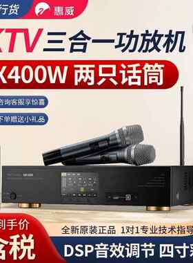 Hivi/惠威HK800多功能三合一K歌功放定阻会议功放机带话筒效果器