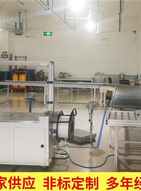 厂家水定制后端647包装自动化生产流水线装流线打包生线产品包质