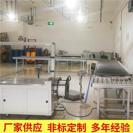 厂家水定制后端647包装自动化生产流水线装流线打包生线产品包质