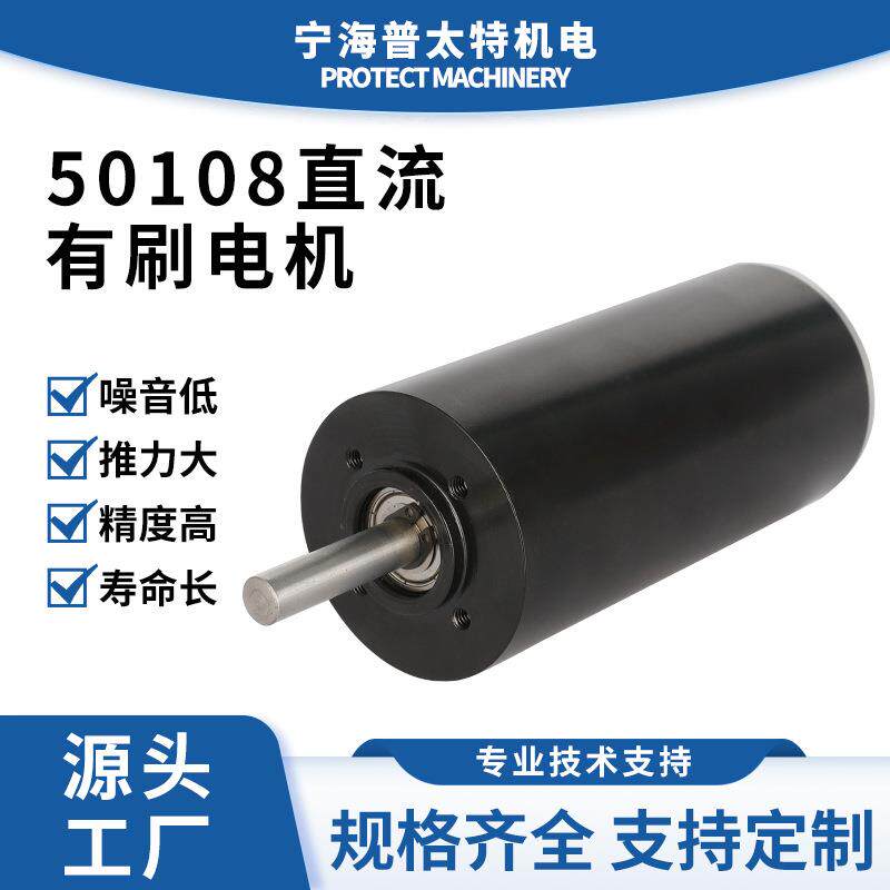 SYK50-108碳刷大扭力电机50108直流有刷电机噪音低精度高