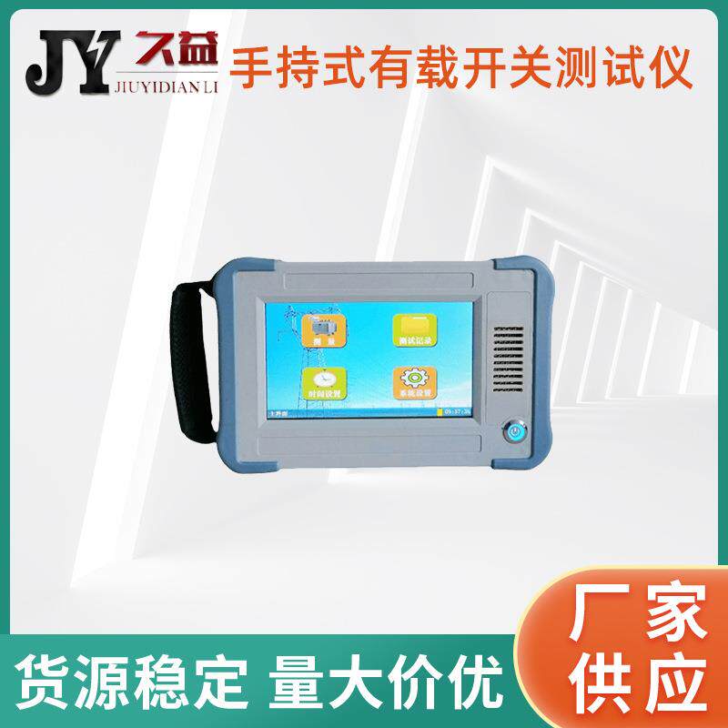 手持式有载分接开关测试仪带绕组测量功能变压器过渡电阻测试仪