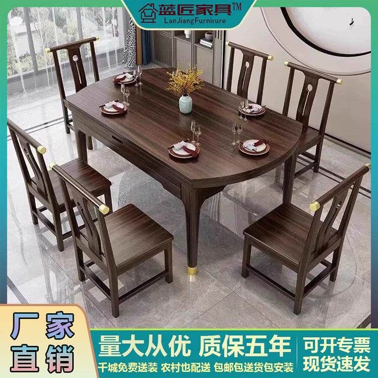 新中式乌金木实木餐桌椅伸缩折叠大小户型实木岩板餐桌椅可变圆桌