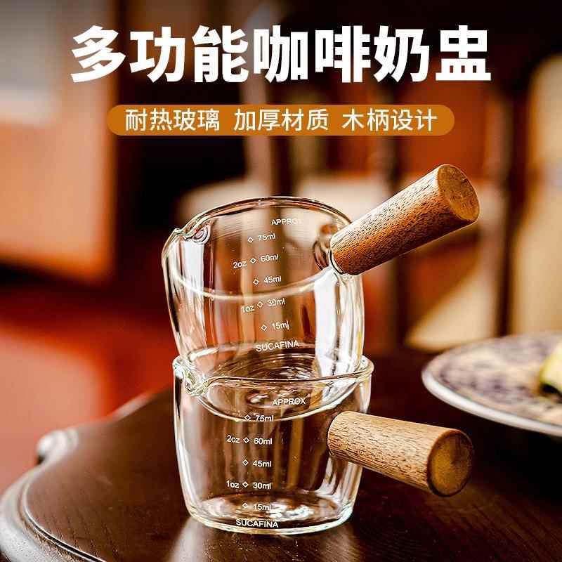 耐高温玻璃奶盅木柄刻度盅双嘴迷你小奶锅带把柄奶罐量杯咖啡用具