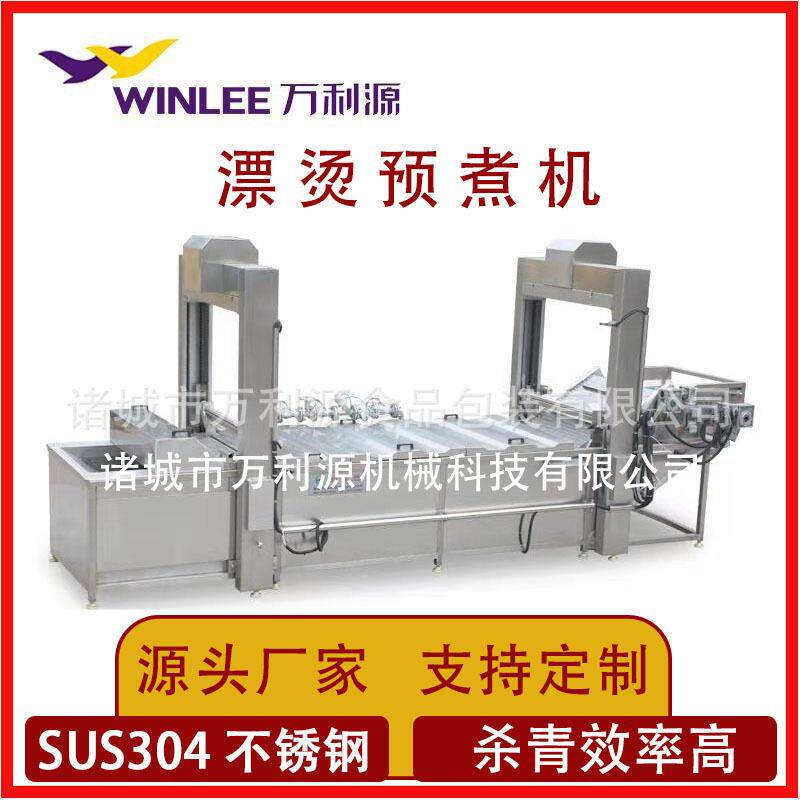 万利源蒸气加热食品蒸煮漂烫设备全自动肉制品预煮机蔬菜杀青机