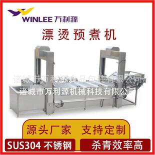 万利源蒸气加热食品蒸煮漂烫设备全自动肉制品预煮机蔬菜杀青机