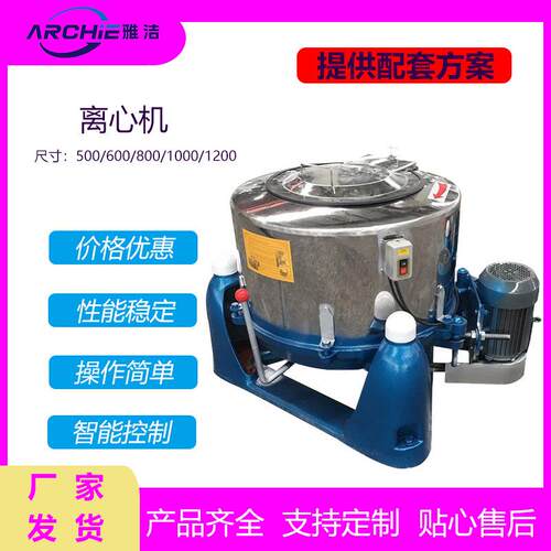 工业离心机脱水机全自动不锈钢商用甩干机金属甩干机脱油机