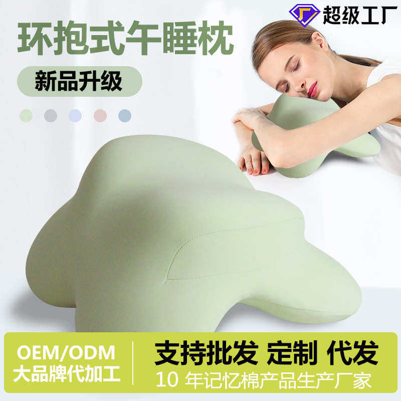 办公室午睡枕多功能午睡学生趴睡U型枕午休记忆枕趴趴枕定制,居家布艺,午睡枕,淘宝优惠券,粉丝福利购,淘宝优惠卷