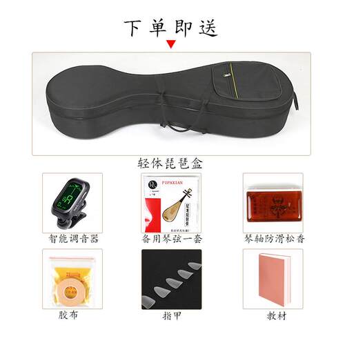 高档秦乐汉琵配琶器琵琶初学入门考级乐琵琶件民族器琵琶