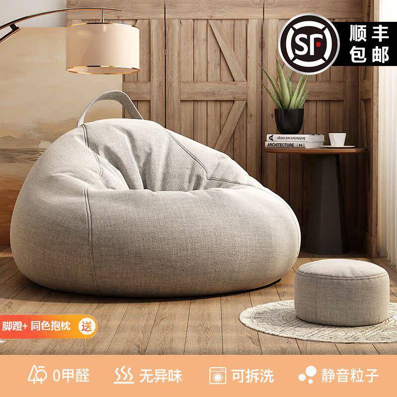 懒人豆袋沙发可躺可睡单人榻榻米创意阳台卧室客厅休闲椅子小户型