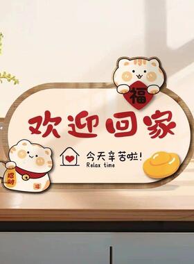 招财猫欢迎回家装饰摆件入户门玄关创意仪式感鞋柜摆台装饰品摆件