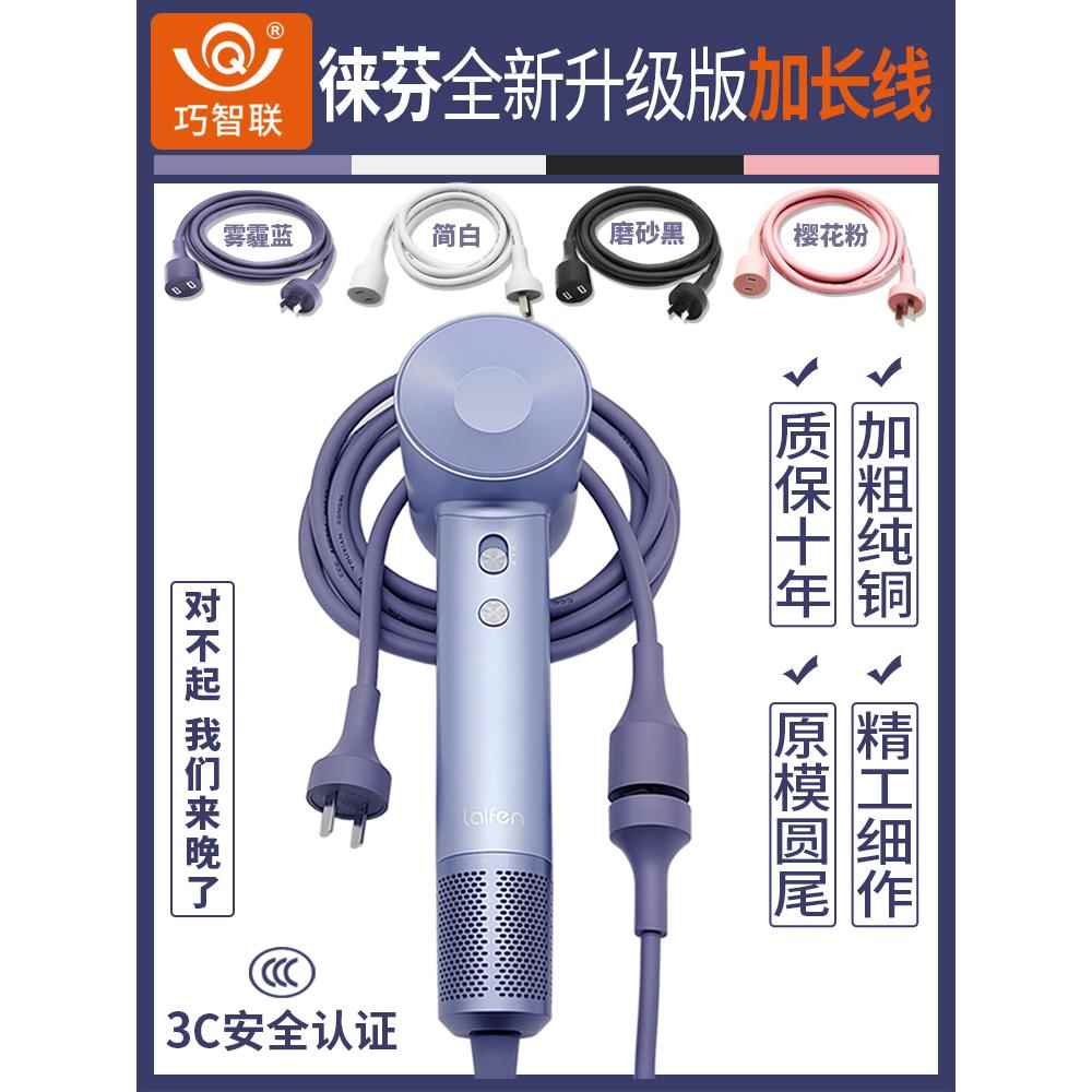 来芬来芬吹风机吹风机专用延长线理发店走廊双插电源适配器延长线