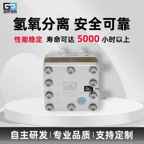 800ml单吸电解槽氢气发生器PEM氢氧机吸氢机富氢水机富氢水杯