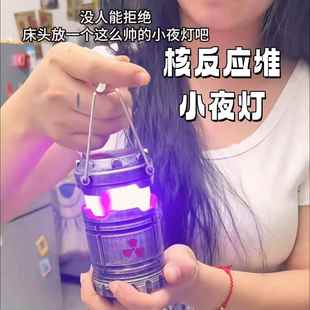 微型核反应堆可携式手提小夜灯充电款核能装置氛围露营灯床头灯摆