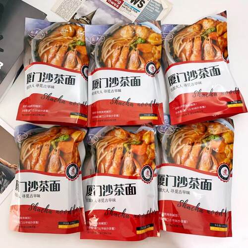 面大人厦门沙茶面 面148g袋装传统闽南碱面古早味待煮面 面条泡面