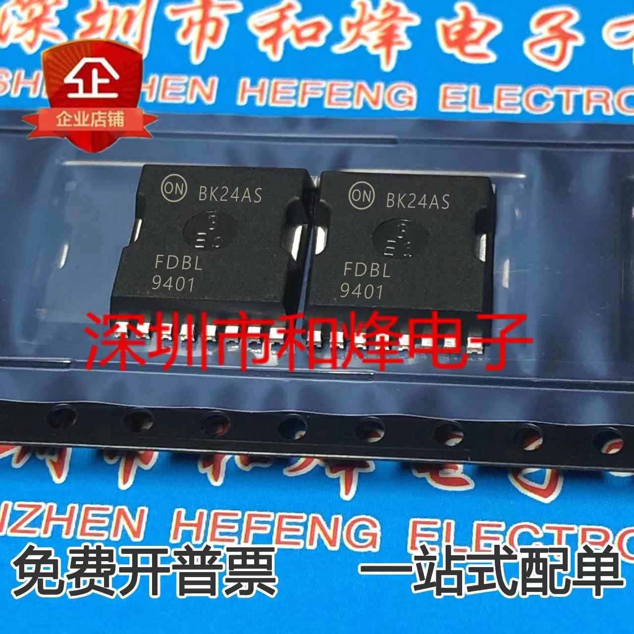 FDBL9401 库存现货 H-PSOF8 MOS场效应管300A 40V 优先发货可直拍