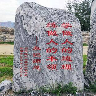 大型景观刻字石风景石广场自然石石观巨赏门石牌石GTJ006村口石石