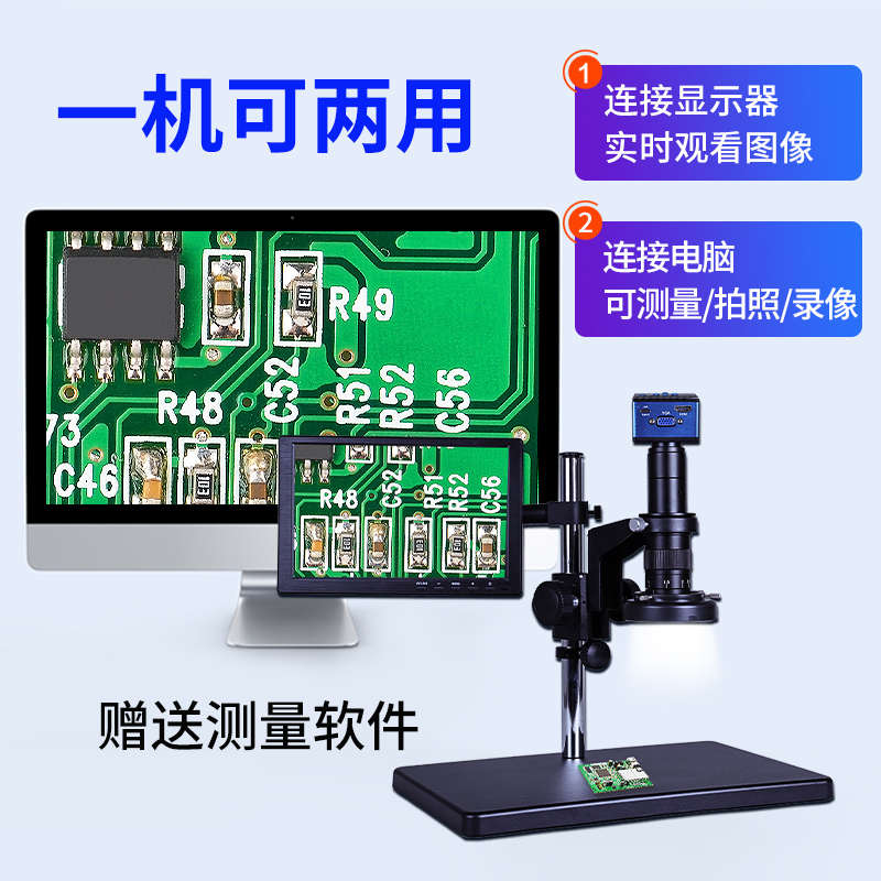 文奢体式CCD电子工业显微镜大底座专业维修手机主板专用微观雕刻