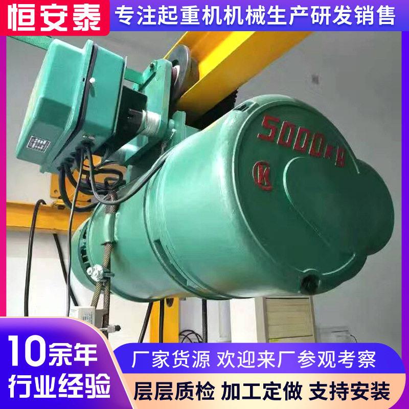 生产钢丝绳电动葫芦1t2tt5t10t16t20t无线遥控起重电动葫芦