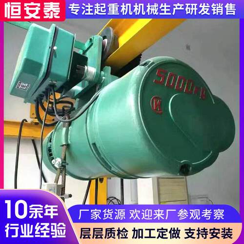 生产钢丝绳电动葫芦1t2tt5t10t16t20t无线遥控起重电动葫芦
