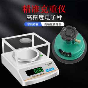 技衡纺织电子秤天平秤0.01g克重仪面料称圆盘取样器熔喷布料纸张