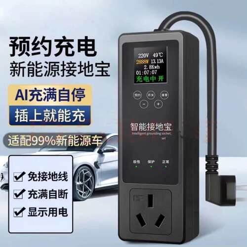 五菱宏光mini接地宝迷你ev专用免接地线马卡龙GB新能源车充电钻换