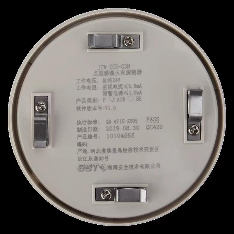 海湾温感JTW-ZCD-G3N型火